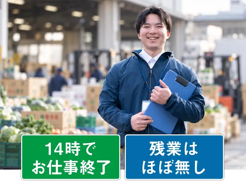 有限会社丸惣商店の求人・転職情報