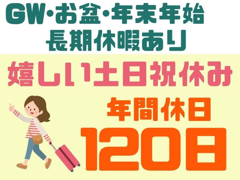 株式会社グロップエスシーのアルバイト・バイト求人情報-04