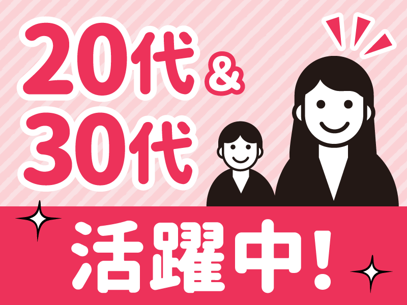 株式会社MAYA STAFFINGのアルバイト・バイト求人情報-39