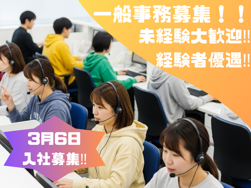 株式会社じょぶれいの求人・転職情報