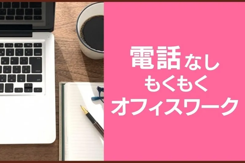 株式会社 ヒューマントラストのアルバイト・バイト求人情報-13