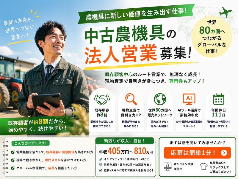 株式会社マーケットエンタープライズ　北関東リユースセンターの求人・転職情報