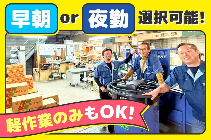 株式会社丸北北尾商店のアルバイト・バイト求人情報-02