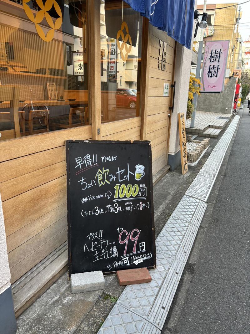 日本酒と牡蠣･･･時々おでんBACHIYA国分寺店のアルバイト・バイト求人情報-02