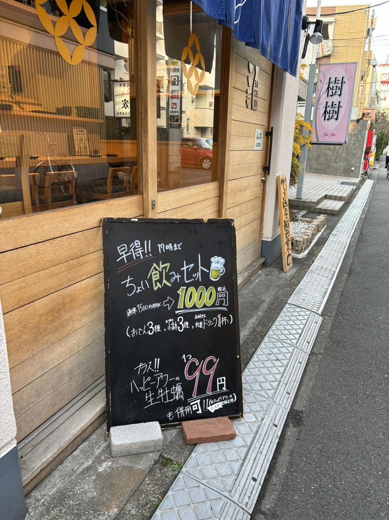 日本酒と牡蠣･･･時々おでんBACHIYA国分寺店の求人2