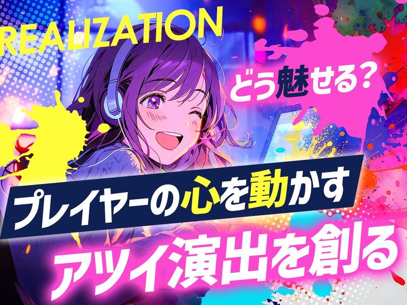 株式会社サンタエンタテイメントの求人・転職情報