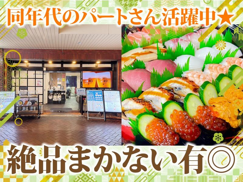 ごはん家のアルバイト・バイト求人情報-02