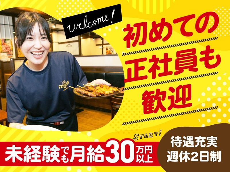 ワタミ株式会社の求人・転職情報
