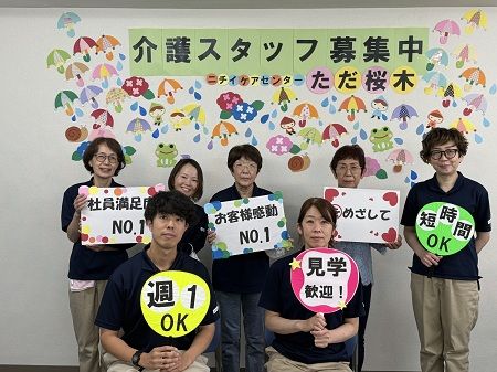 株式会社ニチイ学館の求人・転職情報