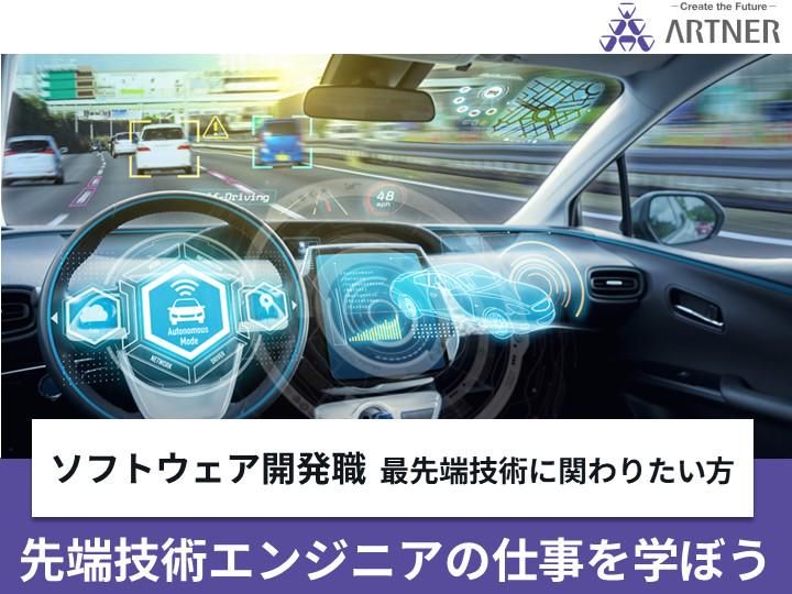 株式会社アルトナー