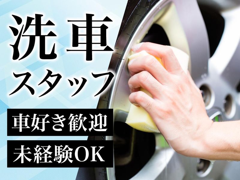メルセデス・ベンツ日野のアルバイト・バイト求人情報-01