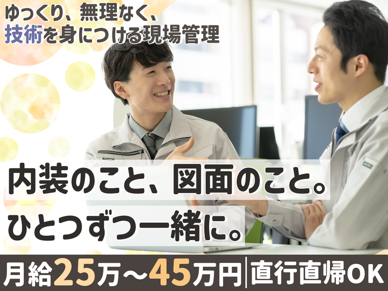株式会社ビルドアップの求人・転職情報