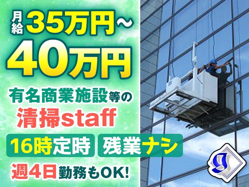 株式会社ＢＳグロウアップ-0006の求人・転職情報
