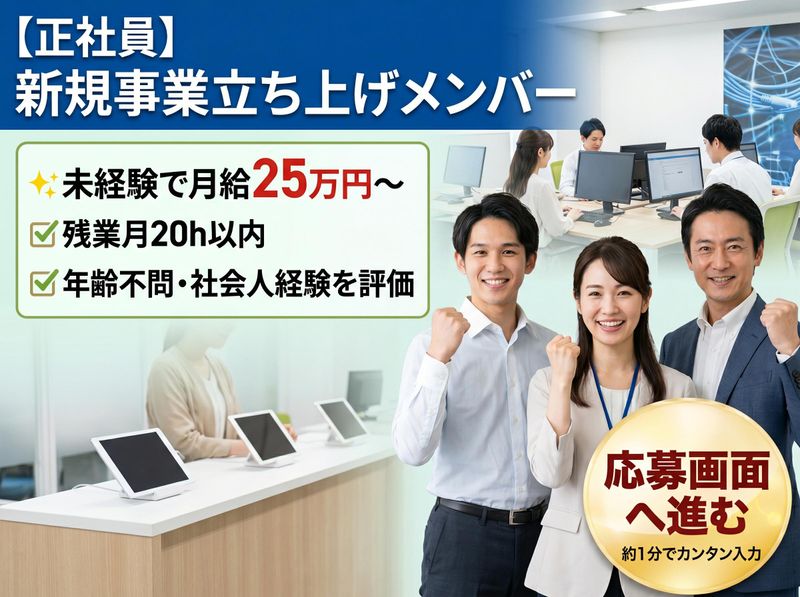 株式会社ジオソリューションズ-0003の求人・転職情報
