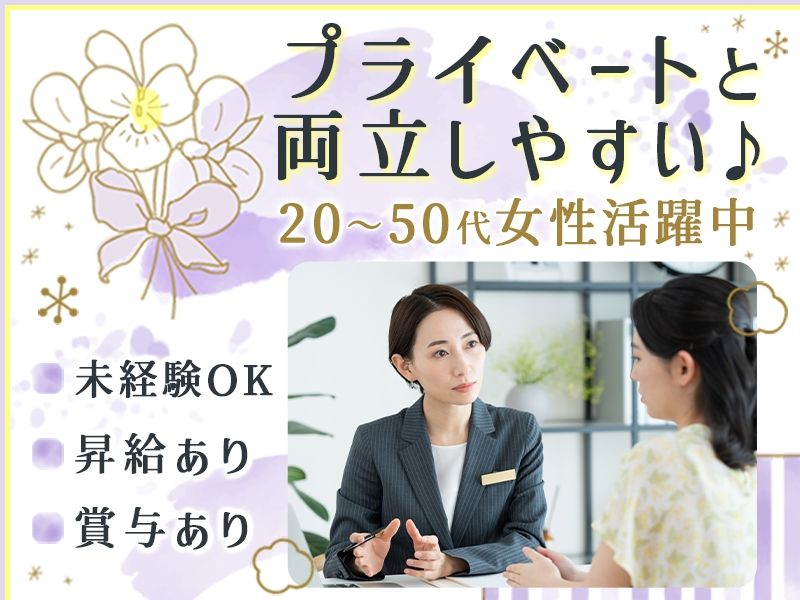アルファクラブ静岡株式会社の求人・転職情報