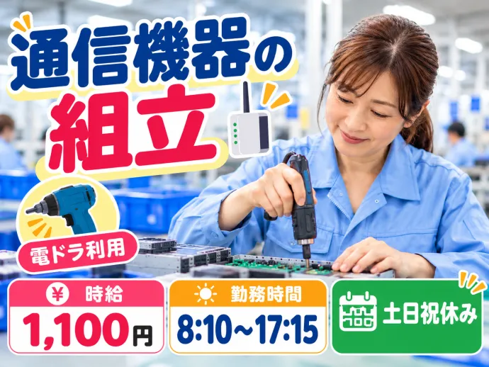 株式会社NCIのアルバイト・バイト求人情報