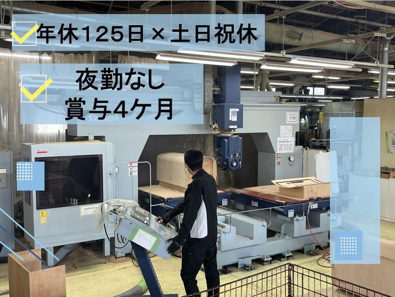 株式会社甲府コトブキの求人・転職情報