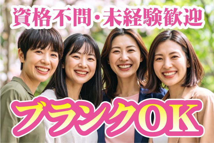 愛の家グループホームの求人・転職情報