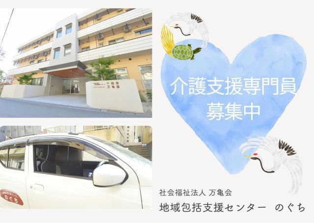 ジョイスリー株式会社の求人・転職情報