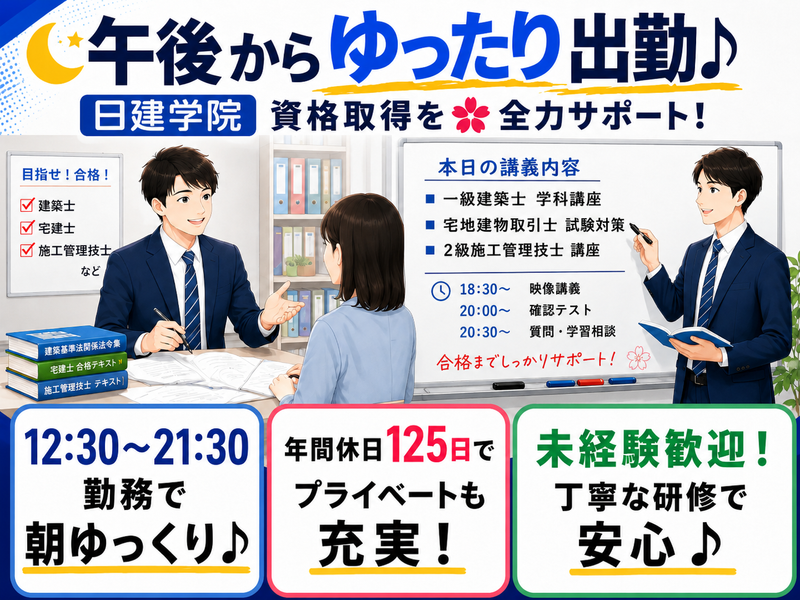 株式会社建築資料研究社の求人・転職情報