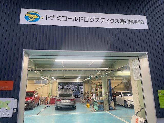 トナミコールドロジスティクス株式会社の求人・転職情報