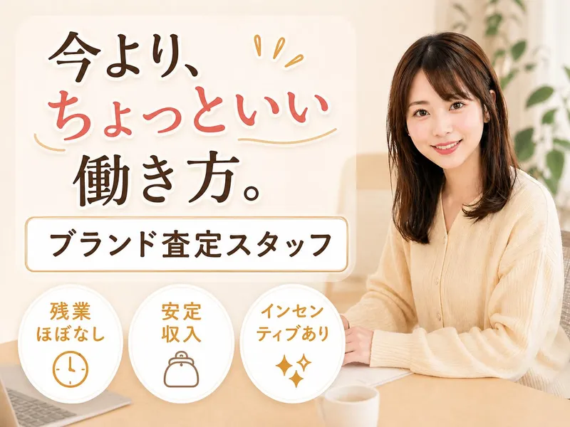 株式会社　W.S GLEAMの求人・転職情報
