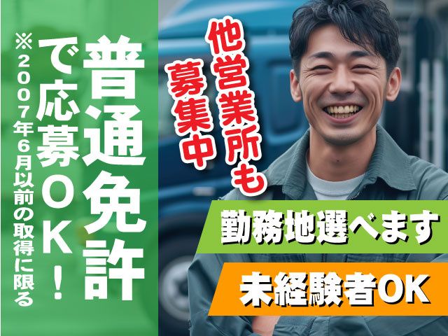 株式会社 SYエージェンシーの求人・転職情報