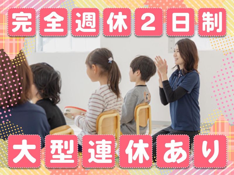 株式会社　ひなたぼっこの求人・転職情報