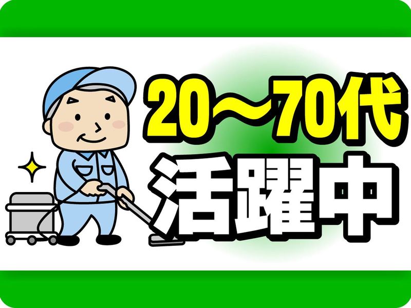 株式会社富士管理の求人情報