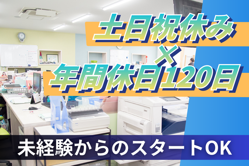 DAISUI株式会社の求人・転職情報
