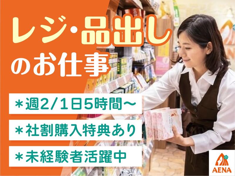 アエナ けやきウォーク前橋店/100180