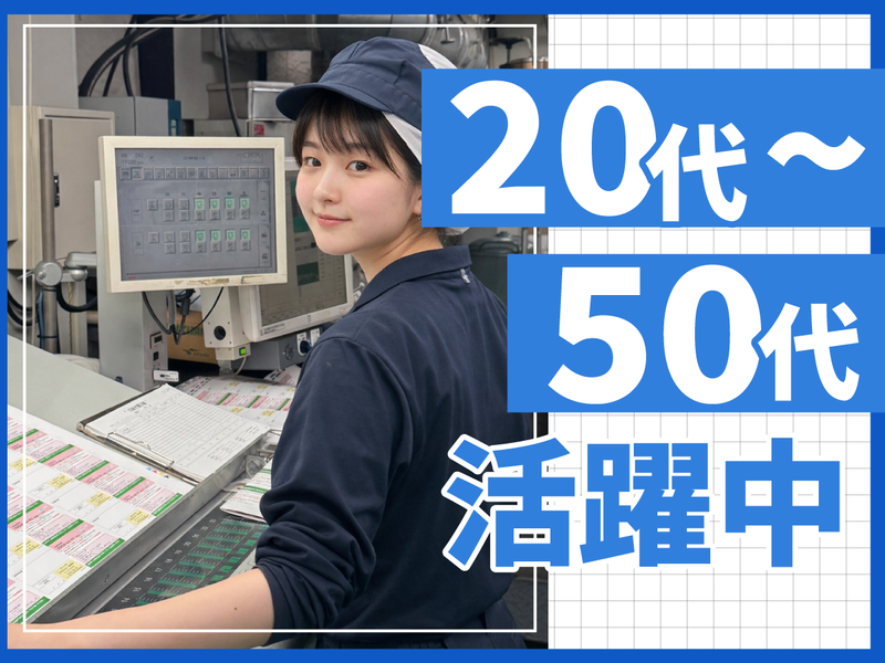 株式会社東京オフ印刷の求人・転職情報