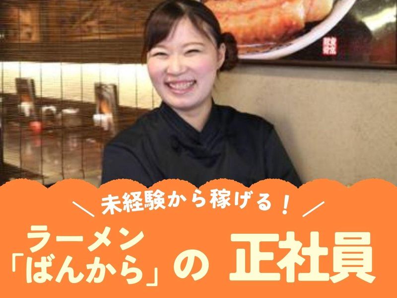 株式会社花研-0003の求人・転職情報