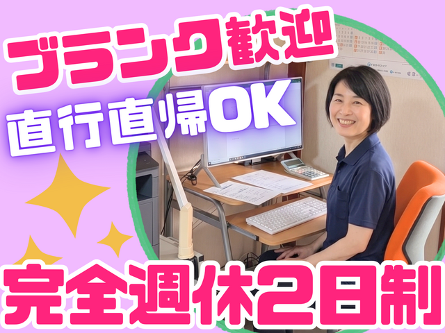株式会社ローズ倶楽部　ケアセンター希の求人・転職情報