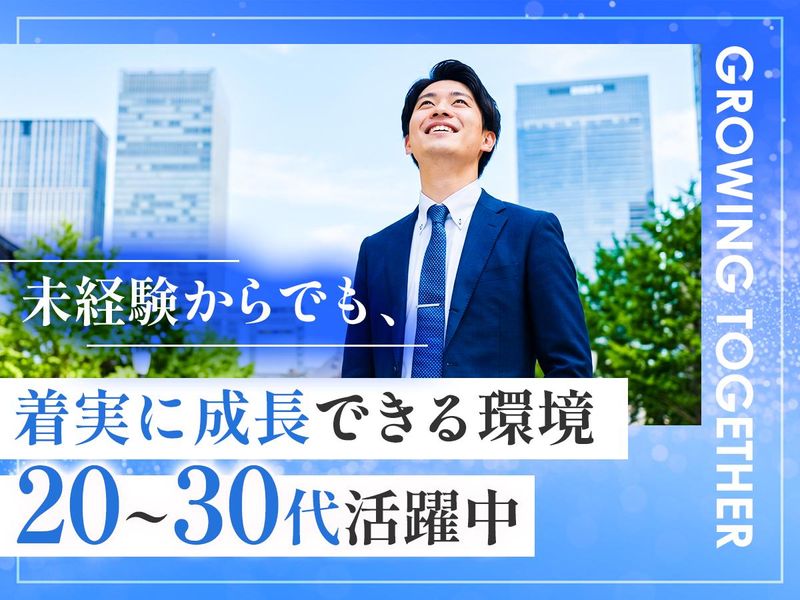 株式会社ＷＩＮエージェントの求人・転職情報