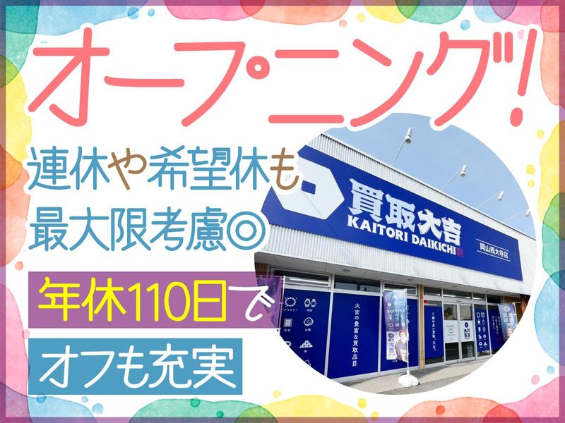 株式会社れいわの求人・転職情報