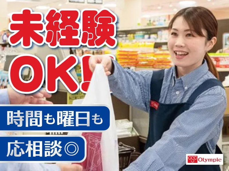Olympic　今宿店(022DS)のアルバイト・バイト求人情報-02
