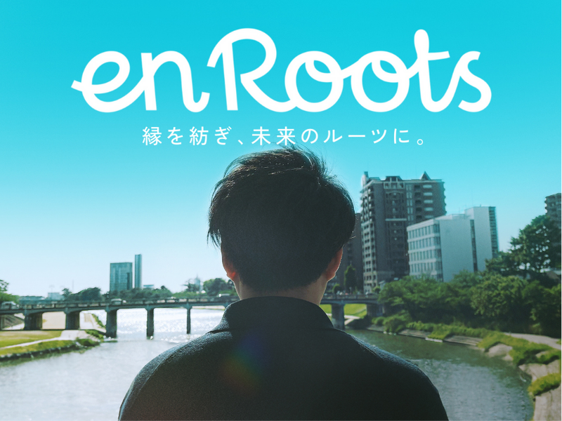 株式会社エンルーツの求人・転職情報