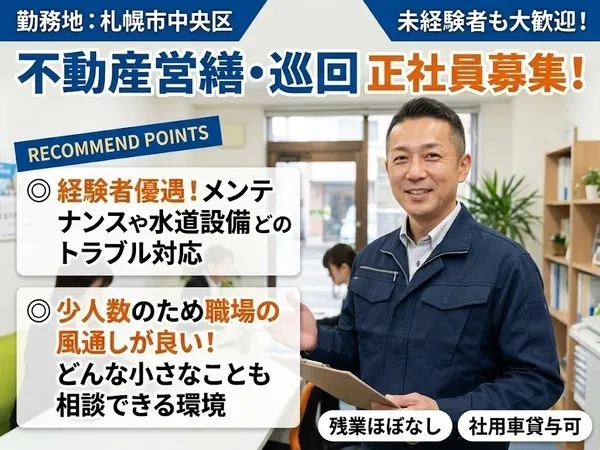 株式会社エクシングの求人・転職情報