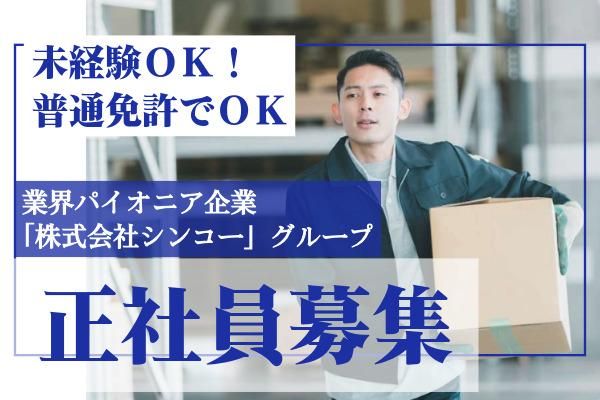 日本ポリシール工業株式会社　福島営業所