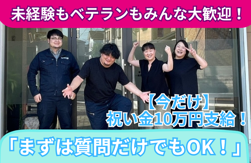 株式会社Ｗｏｒｋ　ｏｕｔの求人・転職情報