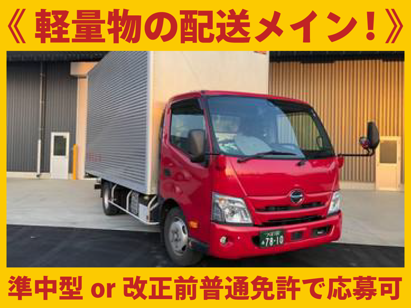 株式会社仁礼物流の求人・転職情報