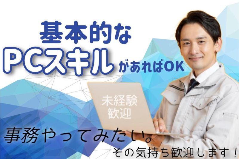菱田産業株式会社の求人・転職情報