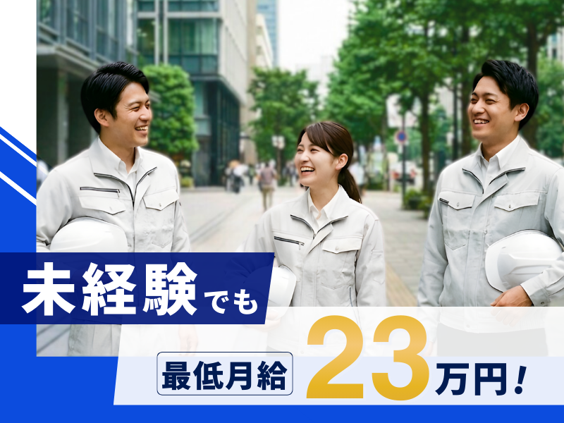 株式会社シンアイ産業の求人・転職情報
