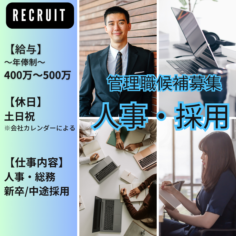 求人画像