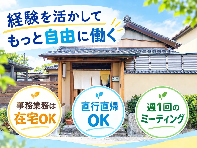 株式会社これから-0003の求人・転職情報