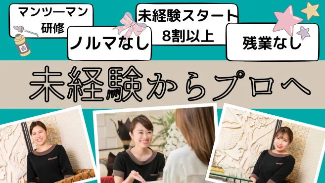 株式会社ＰＭＫメディカルラボの求人・転職情報
