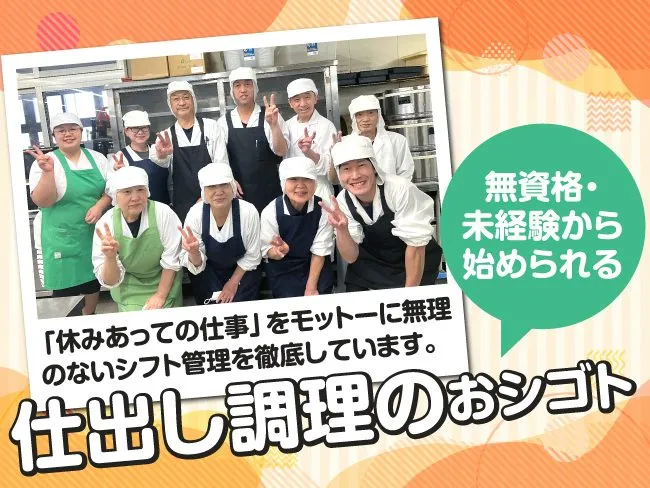 株式会社はやしの求人・転職情報