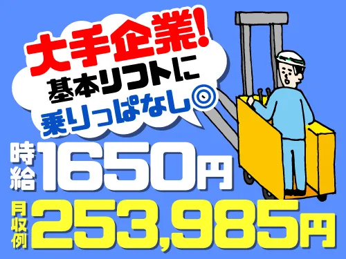 アールシースタッフ株式会社(RC STAFF Co.,Ltd)のアルバイト・バイト求人情報