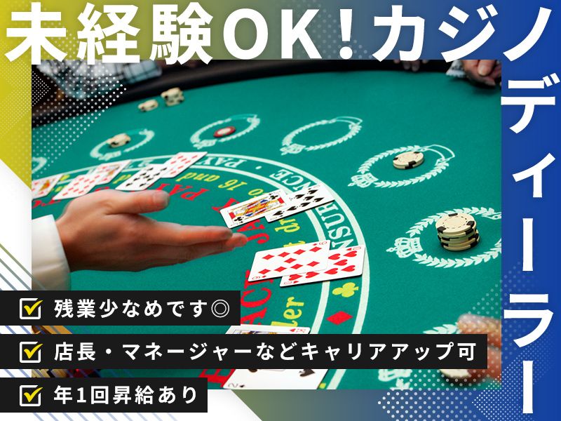 株式会社LINKの求人・転職情報